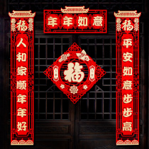 2022 Year of the Tiger couplet Spring Festival home creative New Year decoration New Year door three-dimensional Spring Festival couplet set