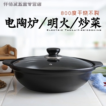  Electric ceramic stove special casserole High temperature resistant open flame household wok stew pot casserole Small hot pot Ceramic commercial large casserole