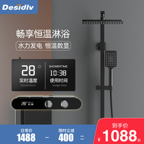 Desidlv Dyssenteway D999 shower full copper thermostatic shower set toilet bathroom imitation rain Black