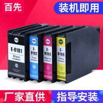 Baixian applies EPSON WF-C8190a C8690a ink cartridge Epson T01B1 T02B T03B T04B black color printing ink