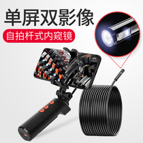 Single-screen dual-image endoscope High-definition camera Industrial pipeline Auto repair Car cylinder repair Carbon deposition detection detection