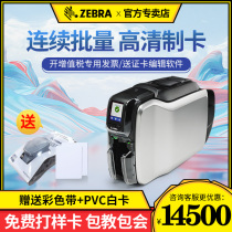 ZEBRA ZC300 single-sided double-sided card printer Color card making machine Student card Work card Membership card Health card Access card PVC card printing
