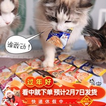 Inabao Miaohao Six Pack Cat Snacks carry-on bag Reward Cat Snacks Chicken Breast Combination Cat Wet Food