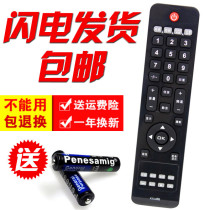 Application of Sanyo LCD TV remote control KXABB 32CA828 42CA828 55CE865 55CE865