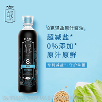 June Fresh * Light 8 grams of light salt original sauce Soy sauce 500ml Cultivate light salt taste buds Premium soy sauce
