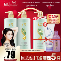 (Double 11 pre-sale) Shu Lei shampoo defoliation control oil anti-itching shampoo fluffy official flagship store