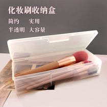 Makeup brush storage box dustproof Makeup Eyebrow Pencil box desktop simple go out portable translucent with cover brush barrel box