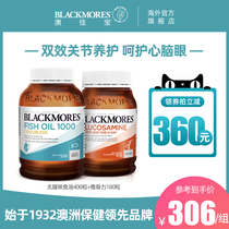  BLACKMORES Australian Jiabao joint health combination fishy-free deep sea fish oil vitamin bone strength ammonia joint spirit