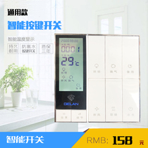 Universal integrated ceiling switch wireless switch key switch Yuba special smart switch with display screen