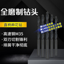 Straight shank electric twist drill set 0 8mm 10mm solid carbide drill bit Straight shank twist drill