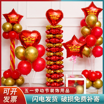 Jubilance 51 National Holiday Mall Balloon Decoration Scene Placement Promotion Event Road Citation Shop Anniversary School Jubilo