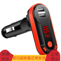 Bluetooth multifunction mp3 car charging I9 on-board Bluetooth player