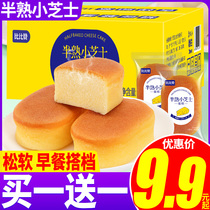 Half cooked cheesecake pocket nutrition breakfast pastry heart Net red snacks Snacks buy a box to get a box to get a box