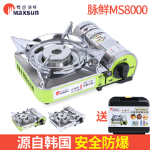 Pulse-fresh mini-type stove outdoor portable windproof gas small stove wild cooking gas gas stove Carmagnetic stove