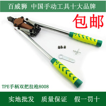 Baweishi rivet nail gun manual pull Willow gun pull hat gun double nail gun pull rivet gun