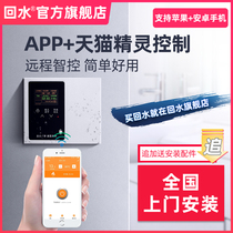 Recycle household hot water circulation system intelligent APP control automatic preheating water heater circulating return water pump