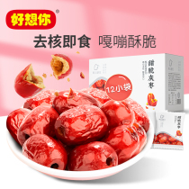 (I miss you_crispy gray jujube 230g crispy jujube) uncore red jujube independently packaged leisure office snacks