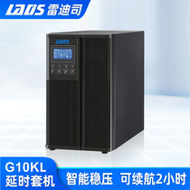 Reddish Division G10KL Online-type UPS uninterrupted power supply 10KVA 9000W voltage stabilized for 2 hours backup power