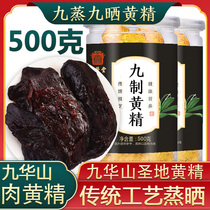 Huang Jing Jiu Sun Nine Steamed Jiuhua Mountain Nine Meat Head Polygonatum Tea 500g Multi-flower Non-Wild Chinese Medicinal Materials