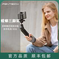 PGYTECH Mantis Tripod Micro SLR camera vlog SLR stent Canon Sony Desktop Cloud Stand Scooter is suitable for Sony ZEV10 ZV1 Canon G7X3 M50II