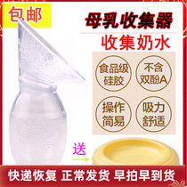 Post-production Breast-gatherer Collector Unilateral Manual Pumper Accessories Accessories Silicone Suction Milk