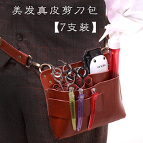 Hairstylist hairstylist Mahairdressing technician tools Purse Genuine Leather Japan Trend New 7 Loaded Haircut Scissors Bag