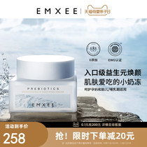 EMXEE Xi Yisheng Yuan Shushun Cream Hydrating Cream Nourishing Moisturizing Cream Nurturing Skin Care Products for Pregnant Women