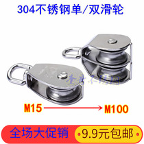 Pulley 304 stainless steel pulley Lifting crown pulley Traction pulley steel wire rope pulley Full series