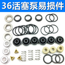 36 Triple Cylinder Piston Pump Accessories Repair Bag High Pressure Washnet Machine Pump Head Repair Bag Water Pump Seal Ring Easy Damage