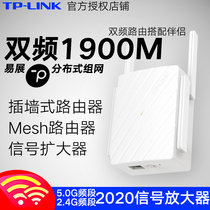 TP-LINK AC1900 easy show Mesh distributed fiber dual band dual gigabit router 5G through wall King tp wireless home wall high speed wifi Gigabit Port TPLI
