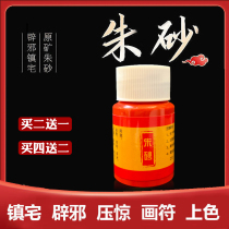 Painting supplies pure natural liquid cinnabar evil original ore powder painting Qizhi