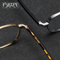 Day Department Handmade Pure Titanium eye frames Mens thick wide sides Height Number of retro day series Oval Frames Nearsighted eye holder Female tides