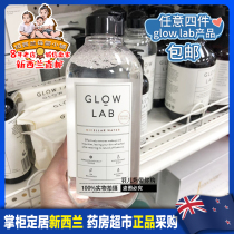 New Zealand direct mail GLOW LAB moisturizing multifunctional mild makeup remover clean face 400ml alcohol-free