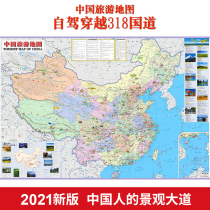 China Tourism map 2021 new version folding portable travel self-driving across the 318 National Highway China motorcycle travel map Sichuan-Tibet line map Waterproof folding tear not rotten expand 112*76%