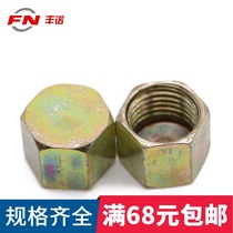 Agricultural spraying machine nozzle spraying machine domestic alloy cap spraying machine plant protection machine high pressure anti-drip accessories