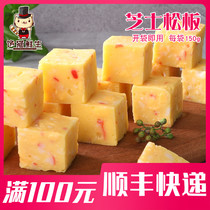 Cheese Pine plate 1 bag 150g fish ball fish tofu cheese Pine plate hot pot ingredients spicy hot pot food spicy hot food dish
