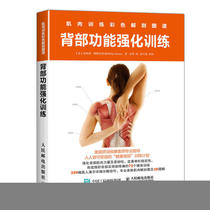 Muscle Training Color Anatomical Atlas Back Function Reinforcement Training Neck Spine Spine Massage Therapy Books