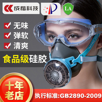 Silicone Anti-Gas Mask Spray Paint Practical Mouth Nose Hood Dust Industrial Dust Peculiar Smell Protective Chemical Gas Mask Formaldehyde