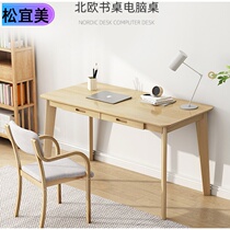 Desk Solid wood home study study desk Writing desk Simple modern home desk computer desk desktop desk