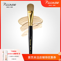 piccassoFB13 gold pipe 24k gold plated flat arched artificial fibre powder bottom brush with makeup clear overdraft