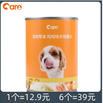 Good master dog snack wet food Labrador husky Alaskan Shiba dog food chicken flavor canned 375g