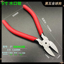 Japanese-style 5-inch water mouth pliers 21 water-mouth pliers oblique pliers oblique pliers electronic foot cutting pliers flat pliers