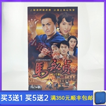 Classic action TV series Ma Yongzhen 1+2 Economy Edition DVD disc 39 episodes full version He Jiajin version