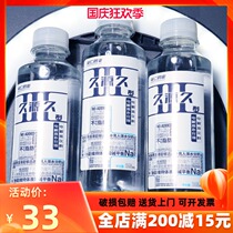 Jiuyuanjiu Electrolyte Water Function Fitness Sports Drinks Summer Running Cycling Sweat Hydrate Hydrate Refution Drink