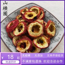 99 Chinese herbal medicine hawthorn 500 gr RMB18  artificially selected without impurities