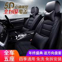 2020 New SAIC Met 6 Rui ZS Ruiteng MG3GTGS Special Car Seat Cover Four Seasons Universal All-Inclusive Cushion