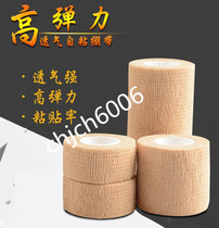 Elastic self-adhesive bandage Sports pressure scar Elastic patch Fitness tape Protective equipment Wrist knee Elbow Ankle foot basketball