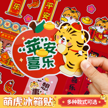 Year of the Tiger Creative Cartoon Refrigerator Stickers New Year Home Tile Refrigerator Decoration Magnetic Stickers Peace Happy Magnet Stickers