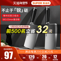 Supor stainless steel kitchen knife household kitchen multi-use knife cutting knife multi-use knife cutting knife chef special knife