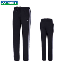 Official website autumn and winter younix badminton trousers men and women thin running sweatpants small feet 130108